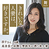 【無料ダウンロード】間宮涼子｜mywife596