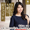 【無料ダウンロード】二宮咲良｜mywife603