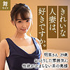 【無料ダウンロード】緒川明里｜mywife604