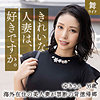 【無料ダウンロード】小暮ゆき｜mywife610