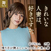 【無料ダウンロード】紺野まひろ｜mywife611