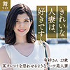 【無料ダウンロード】ローレン有紗｜mywife614