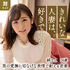 【無料ダウンロード】酒井純｜mywife616