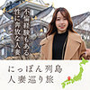 【無料ダウンロード】ローカル妻（岡山）｜mywife620