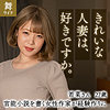 【無料ダウンロード】二宮若菜｜mywife626