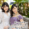 【無料ダウンロード】岬暁子＆及川友美｜mywife629
