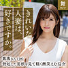【無料ダウンロード】夏木真珠｜mywife634