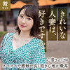 【無料ダウンロード】幸坂心音｜mywife636