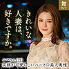 【無料ダウンロード】豊川エマ｜mywife640