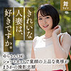 【無料ダウンロード】槇原ゆら｜mywife643