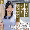 【無料ダウンロード】青山華恋｜mywife644