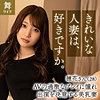 【無料ダウンロード】倖田穂花｜mywife645