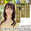 【無料ダウンロード】川口芽衣｜mywife647