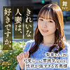 【無料ダウンロード】向井梨亜｜mywife649