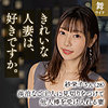 【無料ダウンロード】沙月紗栄子｜mywife650
