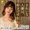 【無料ダウンロード】篠原優衣｜mywife652