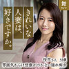 【無料ダウンロード】篠山桜花｜mywife655