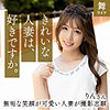 【無料ダウンロード】日比野りん｜mywife660
