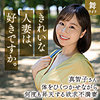 【無料ダウンロード】北村真智子｜mywife666