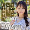 【無料ダウンロード】葉月日美子｜mywife667