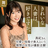 【無料ダウンロード】戸塚真紀｜mywife669
