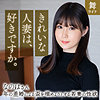 【無料ダウンロード】斉藤なのは｜mywife670