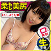 【無料ダウンロード】チハル｜ndh0022