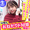 【無料ダウンロード】みなちゃん｜nflx007