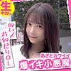 【無料ダウンロード】ひなのちゃん｜nflx008