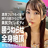 【無料ダウンロード】かなちゃん｜nflx013