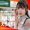 【無料ダウンロード】このみちゃん｜nflx014