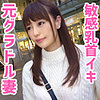 【無料ダウンロード】みうさん｜oksm030