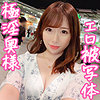 【無料ダウンロード】はるかさん｜oksm046