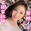 【無料ダウンロード】まりさん｜oksm047