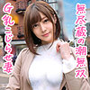 【無料ダウンロード】りほさん 2｜oksm052