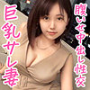 【無料ダウンロード】ねね｜oksm062