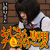 【無料ダウンロード】いのり｜omsk162