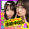 【無料ダウンロード】あおい＆みつき｜opcyn238