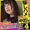 【無料ダウンロード】れな｜opcyn275
