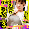 【無料ダウンロード】こなつ｜opcyn309