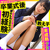 【無料ダウンロード】なな｜opcyn339