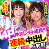 【無料ダウンロード】れい＆まい 2｜opcyn347
