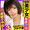 【無料ダウンロード】ゆうか｜opcyn351