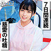 【無料ダウンロード】みくさん｜orec1016