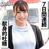 【無料ダウンロード】りくさん｜orec1017