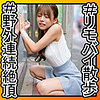 【無料ダウンロード】あずみ｜orec981