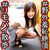 【無料ダウンロード】ありさ｜orec982
