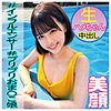 【無料ダウンロード】なーみん｜orec984