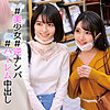 【無料ダウンロード】すみれちゃん＆ひかるちゃん｜oreco002