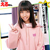 【無料ダウンロード】えるさん｜oreco043